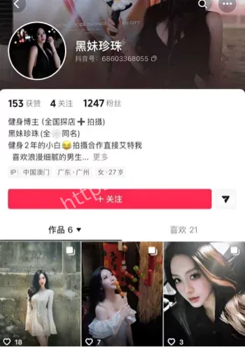 抖音网红黑料事件